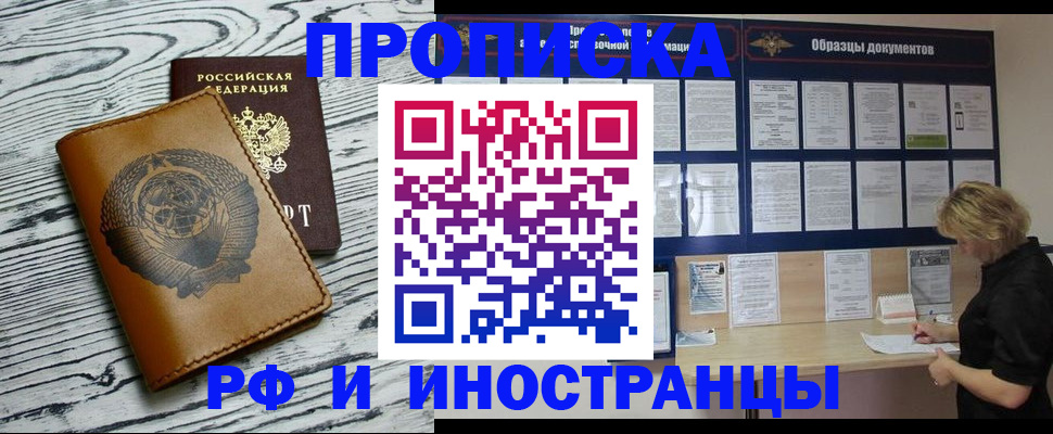 найти адрес прописки в Никольском